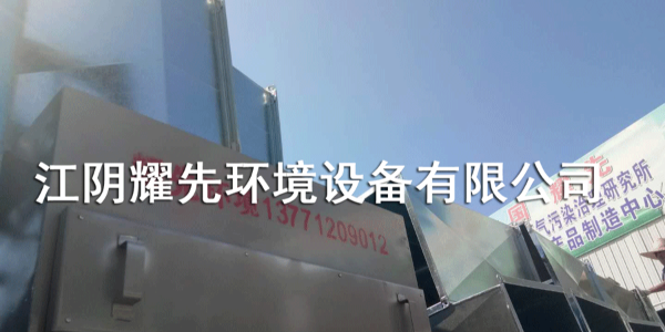 易游体育活性炭吸附箱