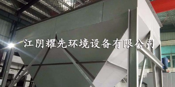 江阴布袋除尘器厂家易游体育