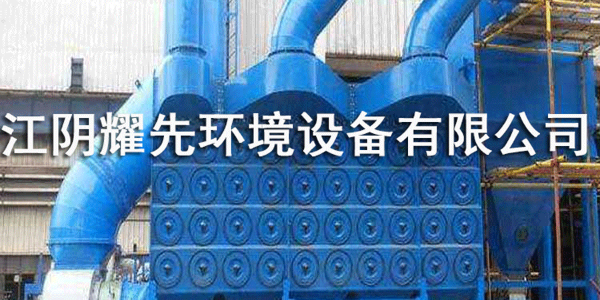 易游体育滤筒除尘器