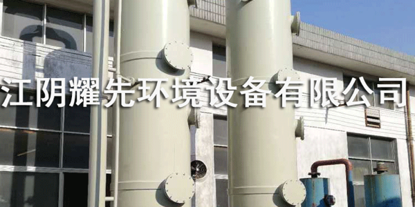 易游体育喷淋塔