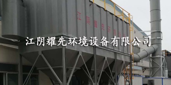 易游体育脉冲布袋除尘器