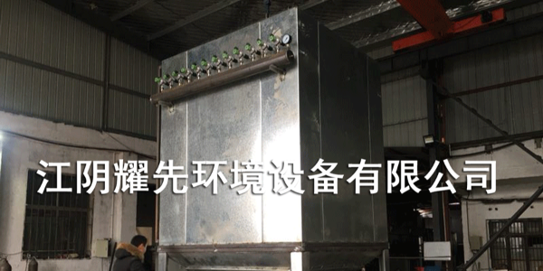 易游体育脉冲布袋除尘器