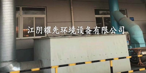 令人头秃！脉冲布袋除尘器的老化问题怎么解决？易游体育来支招！