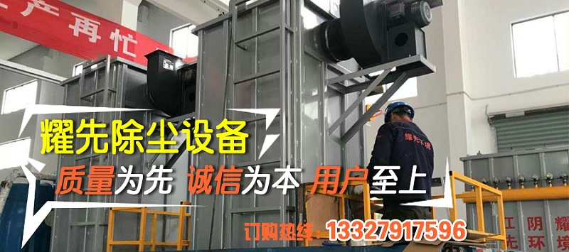 除尘器厂家易游体育环境秉承客户满意、规范操作、过程可控、持续改进的理念，研发生产各类除尘设备，免费提供各行业粉尘污染解决方案，致力于为10000+中小企业1次性达标排放。其中布袋除尘器以效率高、运行稳、寿命长等优势备受客户青睐，我们总结出布袋除尘器运行时5点注意事项，非常值得你了解。