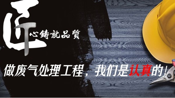 采购催化燃烧设备选择13老厂家易游体育环境，质量有保证售后也放心！