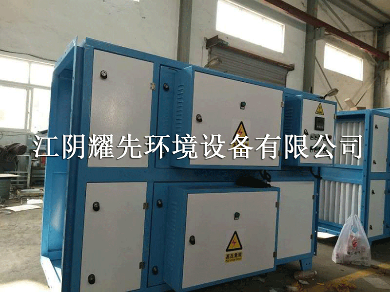 易游体育UV光催化氧化设备