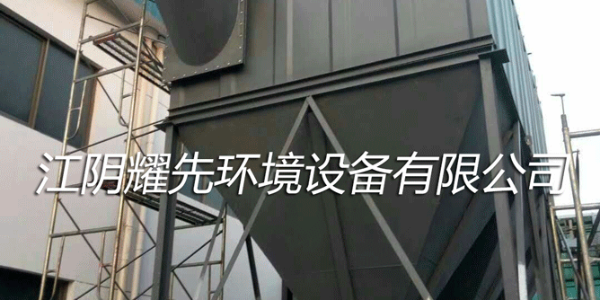 易游体育单机除尘器