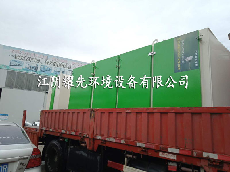 易游体育光催化氧化设备