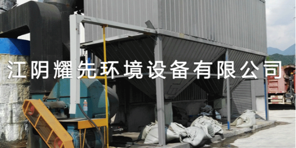 易游体育脉冲布袋除尘器