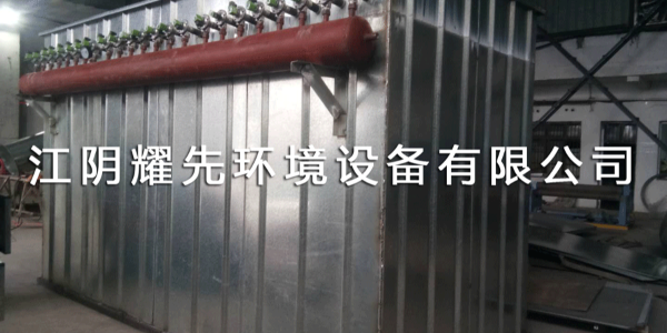 易游体育布袋除尘器