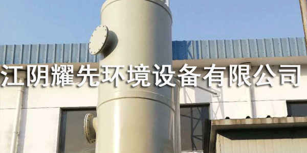 易游体育喷淋塔