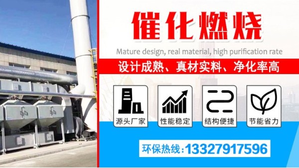 如何处理大风量中低浓度污染物尾气？可用易游体育环境催化燃烧设备！